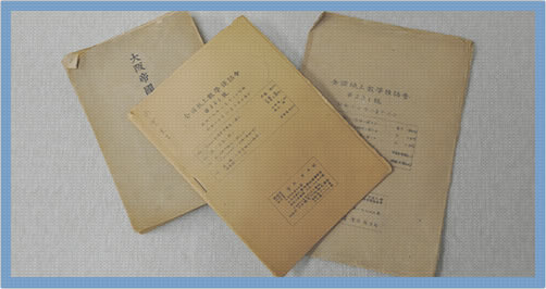 大阪大学　数学教室　全国紙上数学談話会　実物写真